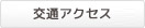 大きな地図を見る