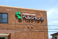 /cms_upload/facility/12/img_features_01.jpg