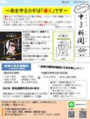 中3（なかさん）新聞_第18号