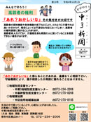 中3（なかさん）新聞_第19号