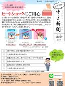 中3（なかさん）新聞_第20号