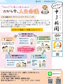 中3（なかさん）新聞_第21号
