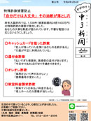 中3（なかさん）新聞_第22号