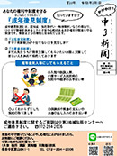 中3（なかさん）新聞_第23号
