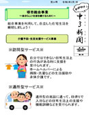 中3（なかさん）新聞_第24号