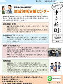 中3（なかさん）新聞_第25号
