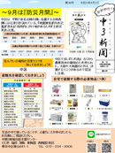 中3（なかさん）新聞_第29号